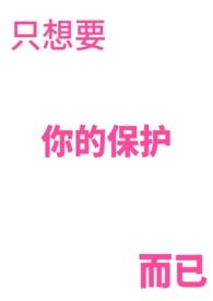 执念沦陷（1v1H）