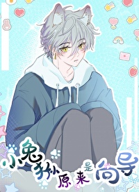 越鸟传 （1V1, H, 古言，志怪）