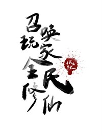 倒春寒 （1v1，偷窥，利用，炮友转正）