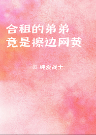 夏天到了（姐弟）