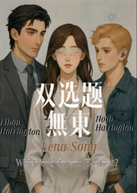 匡扶汉室，她是认真的