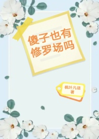 捡到小夫君