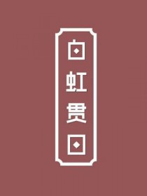 風月录