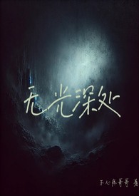 《她的聲音，教我怎麼高潮》
