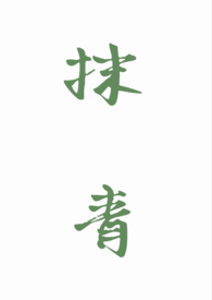 干碎系统之后（np)