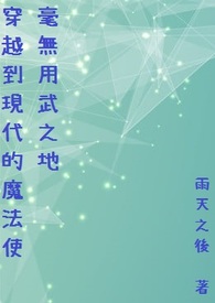 【文豪野犬】飞鸟