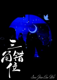 漩涡（父女）