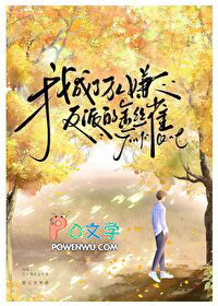 蒙托克之夏（伪骨）
