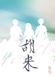 度假岛 （np，限）