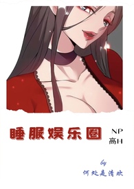 胡来（NP）