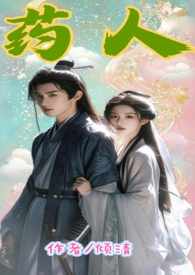 至尊獵艷路