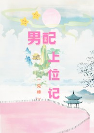 浮生若梦般的依恋