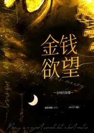 豪门掠爱：小东西别逃