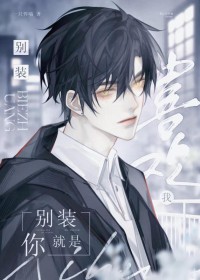 成人礼（万人迷）